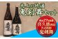 北上の地酒　鬼剣舞（おにけんばい）セット