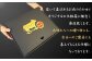 甘くて後味さっぱり。「きたかみ牛」で今日はすき焼き！