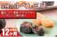 醤油、ゴマ、黒蜜、ゆずのうち、3種類をランダムにお届け！