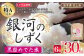 絶品　お米