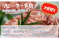 月ごとに色々な部位の豚肉を楽しめます