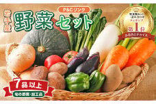 【野菜 セット・詰合せ ランキング 1位 獲得】野菜セットA 7品 以上   季節 旬 野菜 詰め合せ 国産 季節 旬 おまかせ 産地直送 春野菜 夏野菜 秋野菜 きのこ 葉物 果物 果菜 根菜 冷蔵 野菜室 ダイエット 食 栄養食 加工品 カット野菜 岩手県産 北上産 季節限定 山菜 ブロッコリー たまねぎ サラダ トマト しいたけ アスパラガス 送料無料 岩手県 北上市 B0394