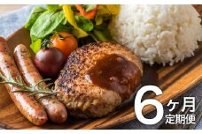 【6ヶ月/定期便】 生ハンバーグ 150g × 9個 計 1,350g × 6回 稀少豚使用　北上まきさわ工房　　　　　肉 豚肉 牛肉 手作り 小分け 冷凍 おかず 主菜 お弁当 焼くだけ 簡単 真空パック ストック 便利 レトルト 仕送り プレゼント お歳暮 お中元 ギフト 贈答 作り置き ひき肉 ミンチ 調理済み 長期保存 岩手県産 岩手県 個包装 オリジナル