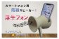 独特のフォルムが魅力的。
