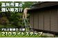 写真左の商品です。