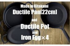 IH対応 鍋 フライパン ダクタイルポット 22cm ＋ ダクタイルパン 22cm＋ 鉄たまご ×4個セット 鉄器 スキレット 錆びにくい アウトドア キャンプ 直火 テフロンより長持ち 超軽量 岩手県 北上市 R0075
