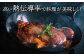 火にかけてわずか2分後には300度まで温度が上がるため、バランスよく食材に熱が伝わり、美味しく仕上がります。