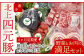 3種類の部位やカットが楽しめる四元豚と旬の野菜が楽しめるセットです