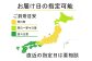ご入金→翌平日ご寄付確認→翌日発送が最短