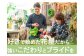 親子2代で営むにぎやかな花屋
