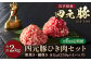 四元豚のひき肉を、粗挽き1キロ、細挽き1キロの大容量でご用意しました。