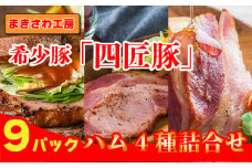 3種のベーコンとハムステーキセット　計：約900g　北上まきさわ工房  M-4　　DLG金賞 小分け 冷凍 おかず 主菜 お弁当 焼くだけ 簡単 真空パック ストック 便利 レトルト 仕送り プレゼント お歳暮 お中元 ギフト 贈答 作り置き 調理済み 長期保存 岩手県産 岩手県 個包装 オリジナル