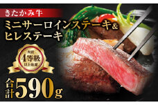 【きたかみ牛】サーロインミニステーキ（50g×5）とヒレステーキ（170g×２）和牛 牛肉 クリスマス 年末 年始 パーティ ステーキ 贈り物 ギフト プレゼント お歳暮 ギフト のし対応 熨斗 西部開発農産 岩手県 北上市 J0168 　4月より価格変更となりました