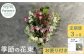 花工房パルテールがお届け