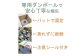 クール便でお届け