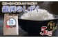 今年も美味しいお米ができました！！