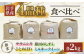 品種の味の違いをお楽しみください。