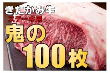 和牛 ロース ステーキ 200g×100枚【数量限定】【きたかみ牛A4以上確定】  数量限定 A5 A4 人気 肉 牛肉 お歳暮 忘年会 贈答用 牛ステーキ 100枚 岩手県 北上市 Z0010 お肉のたかゆう 牛肉 ロース ステーキ