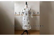 トリマードレス (オリーブ柄)
