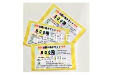 北上市のお菓子屋さん 「菓団」 で利用できる 1500円分 お買い物チケット（500円×3枚）商品券 金券 チケット 有効期限なし 地元のお菓子屋さん 銘菓 和菓子 お土産 おもたせ  岩手県北上市 A0227