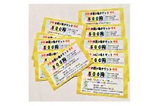 北上市のお菓子屋さん 「菓団」 で利用できる 5000円分 お買い物チケット（500円×10枚）商品券 金券 チケット 有効期限なし 地元のお菓子屋さん 銘菓 和菓子 お土産 おもたせ  岩手県北上市 E0139