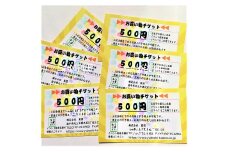 北上市のお菓子屋さん 「菓団」 で利用できる 3000円分 お買い物チケット（500円×6枚）商品券 金券 チケット 有効期限なし 地元のお菓子屋さん 銘菓 和菓子 お土産 おもたせ 岩手県北上市 C0337