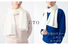 【UTOカシミヤ】天使のストール レギュラーサイズ（オフホワイト）カシミヤ 100% 岩手県 北上市 L0102-01