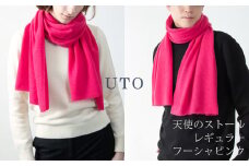 【UTOカシミヤ】天使のストール レギュラーサイズ（フーシャピンク） カシミヤ 100% 岩手県 北上市 L0102-04