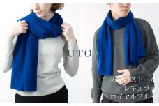 【UTOカシミヤ】天使のストール レギュラーサイズ（ロイヤルブルー）カシミヤ 100% 岩手県 北上市 L0102-08