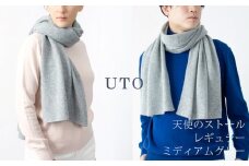 【UTOカシミヤ】天使のストール レギュラーサイズ（ミディアムグレー）岩手県 北上市 L0102-13