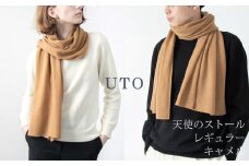 【UTOカシミヤ】天使のストール レギュラーサイズ（キャメル）岩手県 北上市 L0102-16