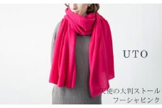 【UTOカシミヤ】天使のストール  大判サイズ 【 フーシャピンク 】オールシーズン おすすめ カシミヤ 100% 岩手県 北上市 Q0240-04