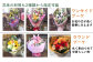 季節のお花でわくわく