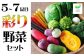 使いやすいおなじみの野菜から、西洋野菜やハーブまで彩り豊かで鮮度抜群な野菜をお届けします！