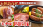北上まきさわ工房詰合せセット　ベーコン、ハム、ウィンナー