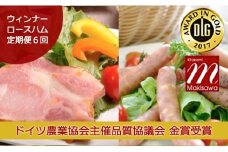 【6ヶ月/定期便】【世界が認めた味】希少豚のロースハム・ウインナー人気詰合せセット  10パック(北上まきさわ工房)
