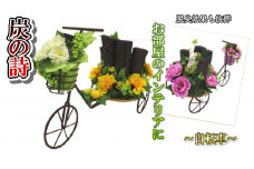 【炭の詩】自転車　ピンク