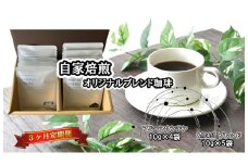 【3ヶ月定期便】ブルーマウンテンNo.1(10g×4袋)×& Roastブレンド(10g×5袋) ドリップバッグ