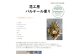 お花の説明を記載♪