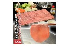 【やまなか家】牛たんしゃぶしゃぶ400g（塩ポン酢付）（K6-039） 牛 肉 タン 焼肉 BBQ 冷凍 熟成 牛タン 塩味 牛肉 お取り寄せ グルメ 岩手県 北上市 F0096 クリスマス お歳暮 ご年始 年末年始 パーティ 贈り物 プレゼント