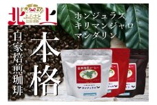 【思いやり型返礼品】障がい者支援 しらゆり工房  スタンドパックコーヒー3種お試しセット