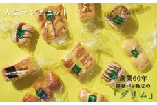 グリム の人気ランクセット10種類  冷凍 豆乳食パン 菓子パンセット パン 豆乳 食パン いちご ヨーグルト パン チョコ 黒糖 レーズン カステラ サンド 母の日 父の日 ギフト プレゼント 贈り物 贈答 岩手県 北上市 有限会社 グリム D0343