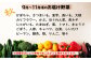 お届け野菜は一例です。収穫状況により異なります。野菜の指定はできません。