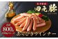 外はパリッと旨味たっぷりジューシーなウインナーです！