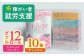 ティッシュペーパー10箱＆トイレットロールW 12個