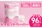 肌のために研究つくされたトイレットペーパー