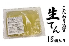 生 ところてん 300g × 15個  心太 ところ天 国産 天草 ( テングサ ) 国産醸造酢  食物繊維 ミネラル   おやつ おかず ヘルシー 岩手県 北上市 C0495 斎藤食品