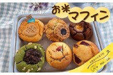 受付終了【 ホワイトデー 仕様 】グルテンフリー お米マフィン 6個セット 【 期間 ・ 数量 限定 】詰め合わせ アソート 岩手県産  ひとめぼれ 米粉 ギフト プレゼント 誕生日  ホワイトデー スイーツ お菓子 茶菓子 焼き菓子 スイーツ 米農家のお菓子屋　Ko.me.co