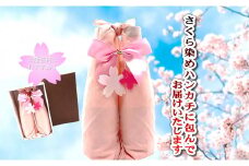 さくら染めラッピング仕様　米焼酎Kokokara300ｍl(2本)