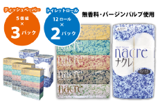 BOXティッシュ15個&トイレットペーパー(シングル)24個 ナクレ 岩手県 北上市 C0589 株式会社グリーンライト